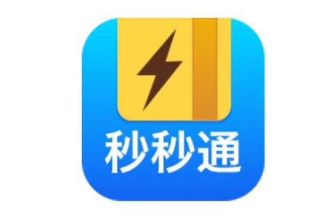 秒秒通