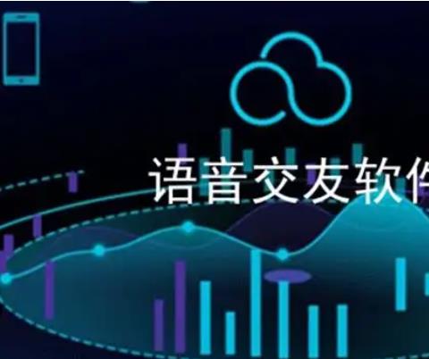 语音交友软件排行榜