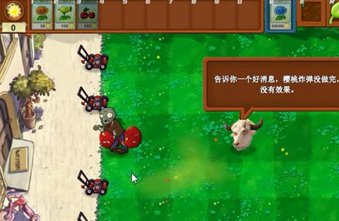 植物大战僵尸新指导版