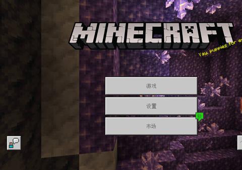 我的世界2d版