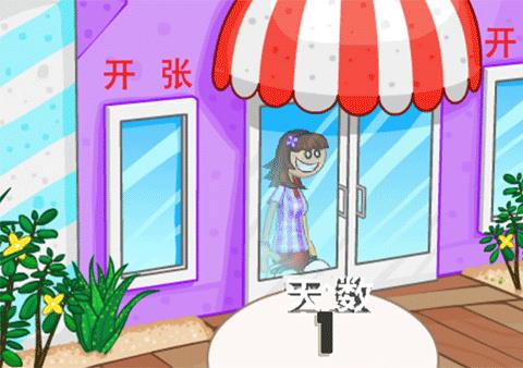 老爹冷饮店