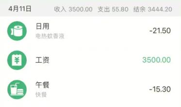 记录工资的手机app大全