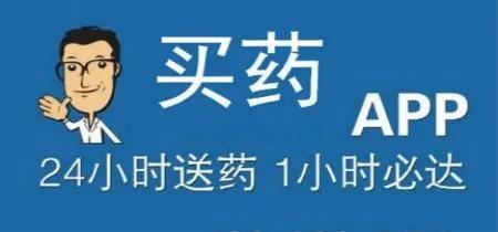 网上买药的正规app