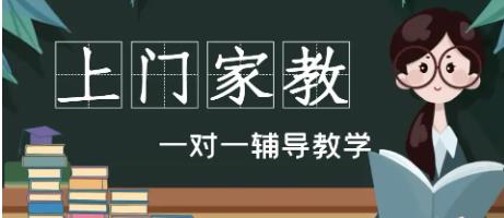 找家教手机软件推荐