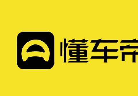 懂车帝APP