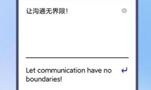 手机免费翻译的app大全