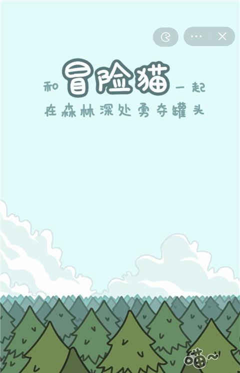 冒险猫手游