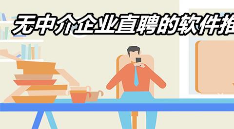 直聘app下载安装