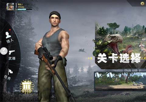 恐龙射击生存游戏下载安装