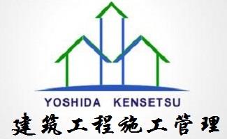 建筑工程施工管理