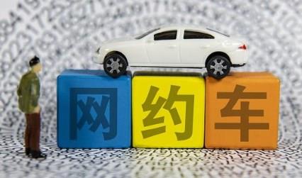 线上约车手机app大全