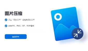 压缩照片的手机app大全