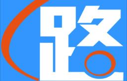 路路通