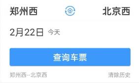 高铁查询的手机app大全