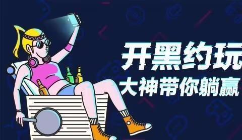 游戏开黑的软件