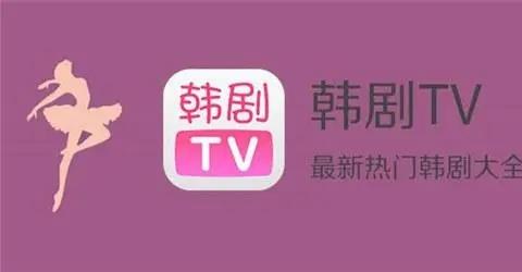看韩剧免费的软件