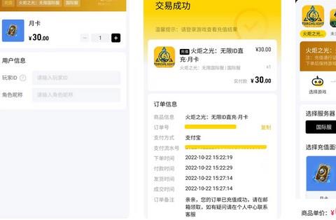 闪氪手游充值APP