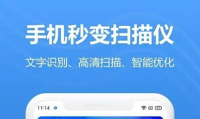 扫描识别软件