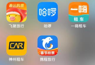 手机租车平台app大全