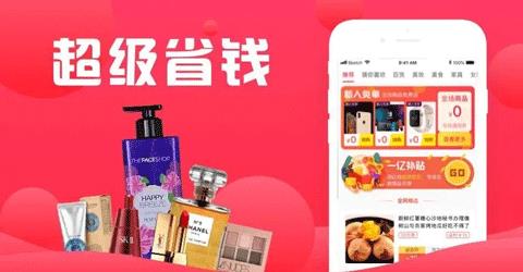 买东西可以返现的软件
