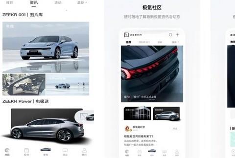 极氪app官方下载