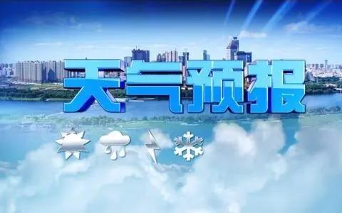 精准天气预报软件