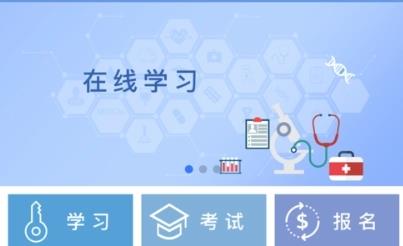 医学知识app