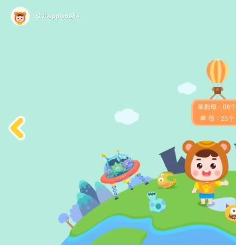 儿童教育软件