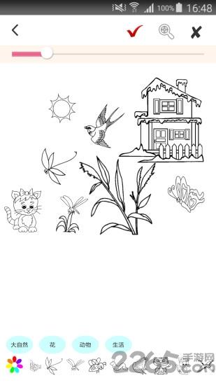 美涂花园app