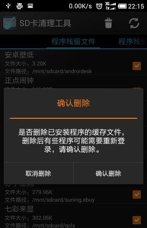 手机sd卡清理工具