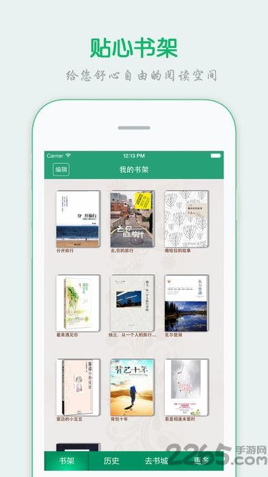 全本小说王app