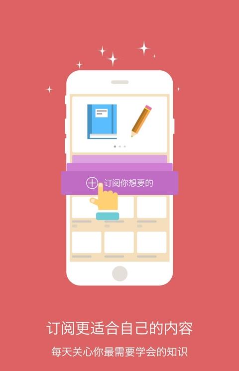 初中物理手机版