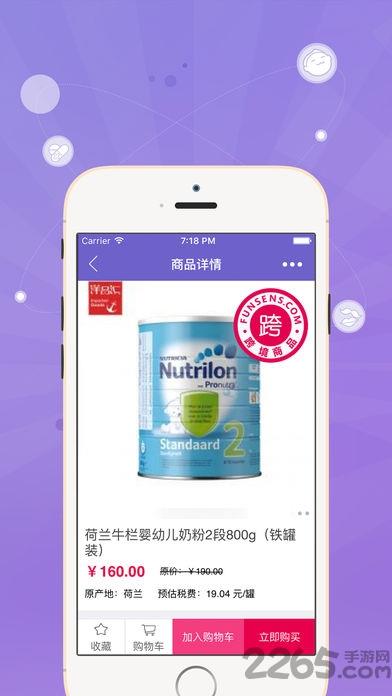 风信子跨境直购网