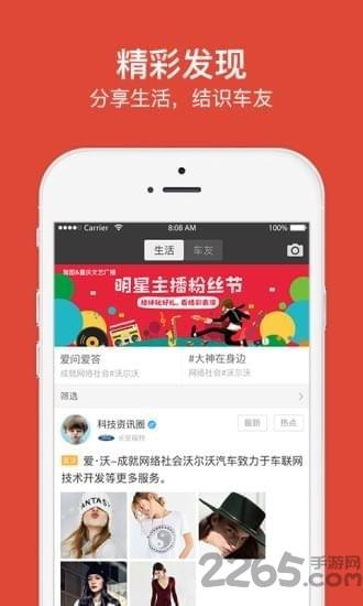 驾图盒子手机客户端