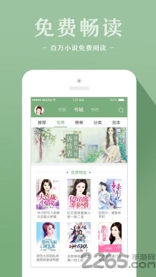 十音文学软件