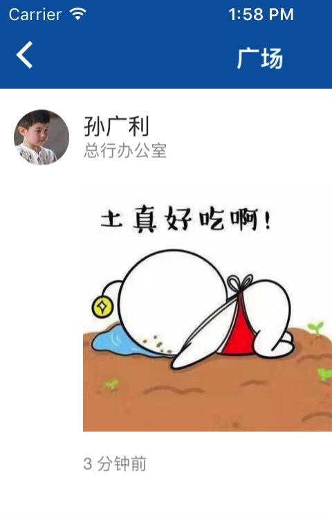 国寿e学堂手机版