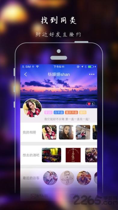 爱酒吧手机版