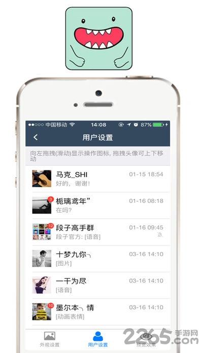 我爱截图最新版软件(微商工具)