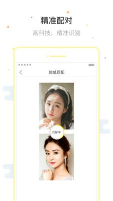 脸值app