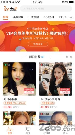 喵喵玩app