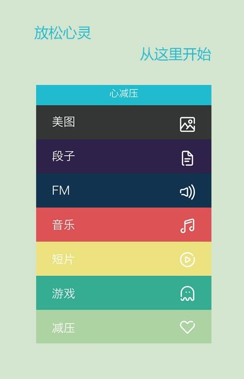 蓝绿心理手机客户端(心理咨询)