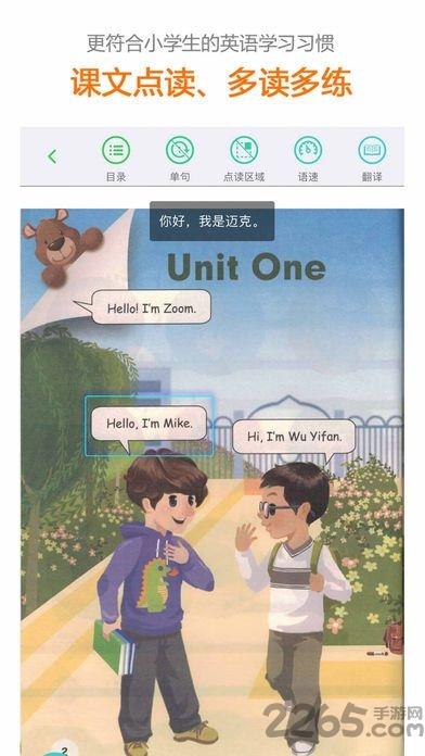 巧练英语软件