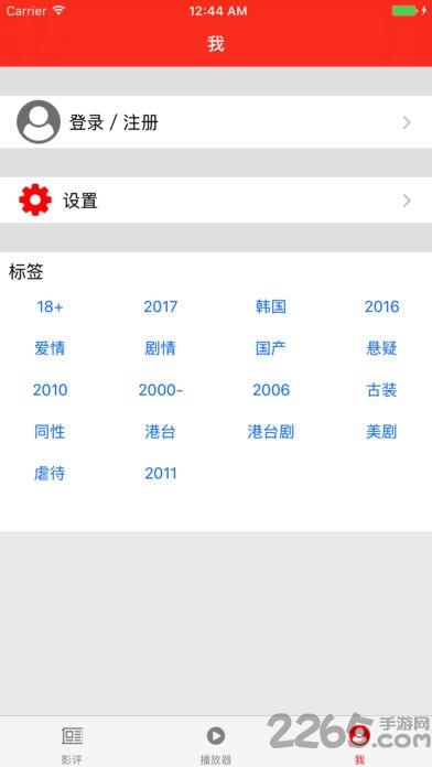 窝窝视界app