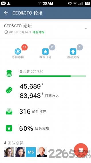 eventbank捷会易app