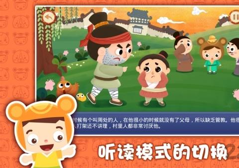 周处悔改app
