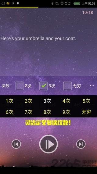 爱听abc手机版