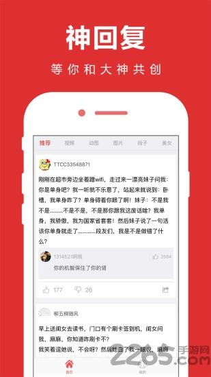 轻松一刻笑话大全
