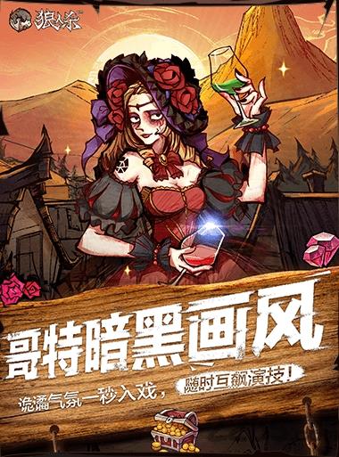 狼人杀苹果手机版
