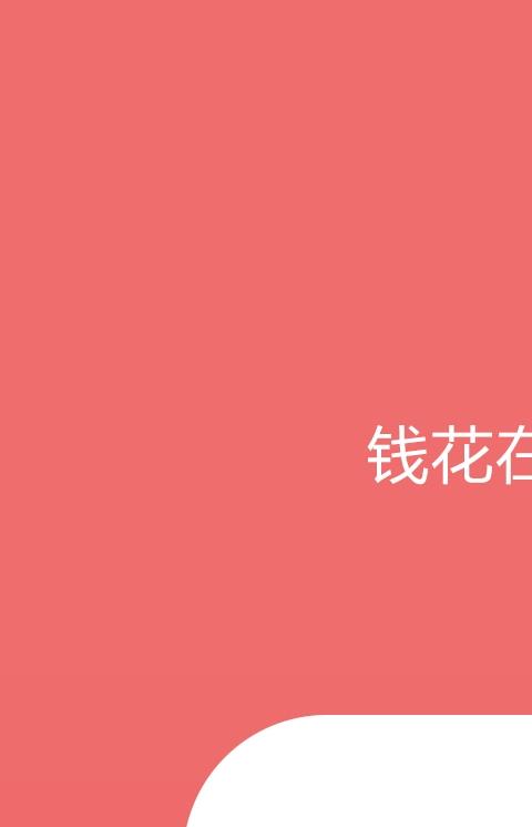 一手爱记账手机版