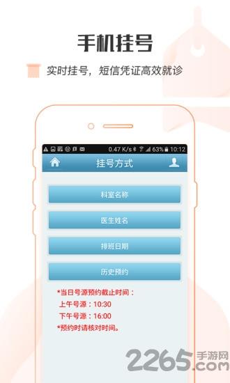 宁波第一医院移动医院